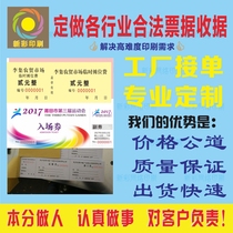 Customize Legal Water Ticket Swimming Ticket Market Stall Fee District Health Fee Parking Fee Bill Fee Bill