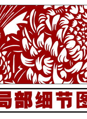 梅兰竹菊刻纸图样剪纸底稿