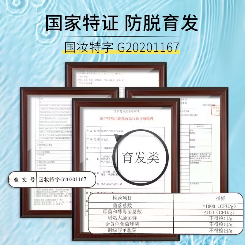 修正脱健防脱发洗发水生发增发密固发育发液去屑止痒控油官方正品 - 图2