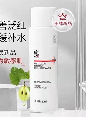 修正水乳套装肌皮肤屏障修护