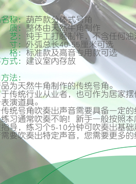 千木工坊传统号角新款