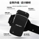 Running mobile phone arm bag men and women sports fitness equipment