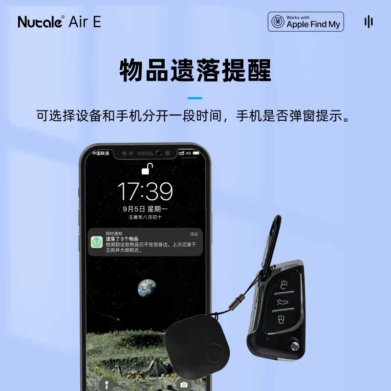 Nut全球定位防丢神器适用于苹果ios系统airtag平替智能蓝牙定位器钥匙扣防丢神器蓝牙找东西智能定位器提醒器