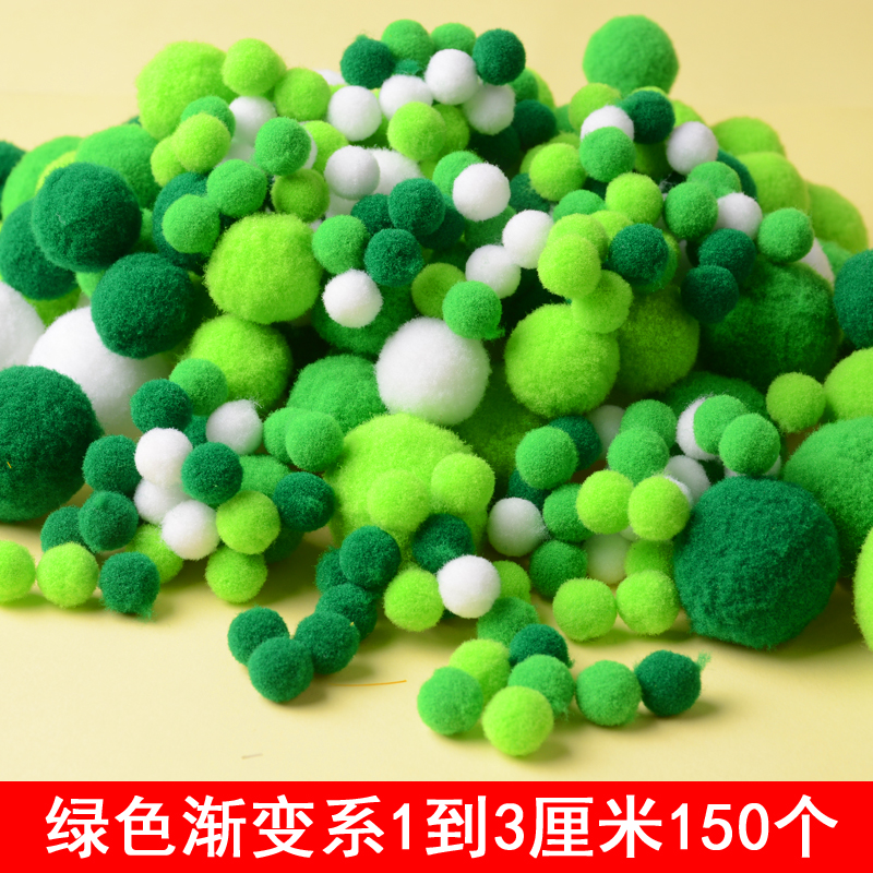 幼儿园手工材料毛绒球毛球彩色大小混装高弹diy彩色大小饰品配件 - 图1