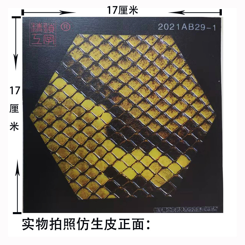 锁字精工越胡二胡等乐器仿生皮仿生蟒蛇皮三张包邮_虎窝淘