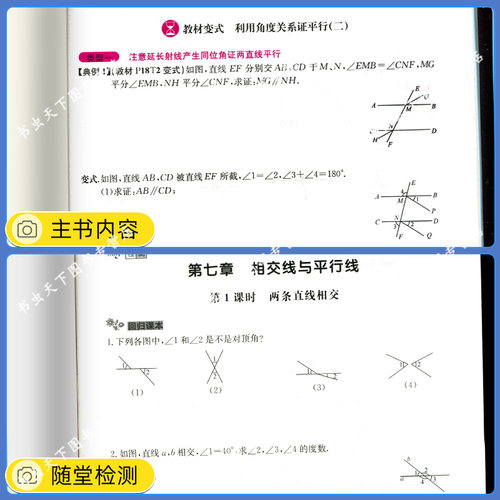 2026春初中新观察七八九789年级上下册语文数学英语物理化学课时同步课堂训练培优题压轴题练习册测试卷专项训练含参考答案 人教版 - 图1