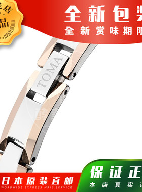 日王TOMA磁气手链锗磁石玫瑰金