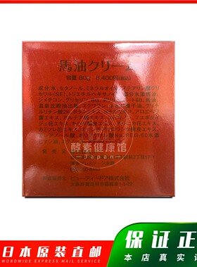 日本代购JTC汤之花保湿马油 80g包邮