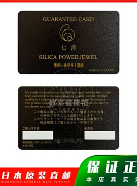 日本代购光伸 sante珪素手链 黑银(小) 80cm 包邮
