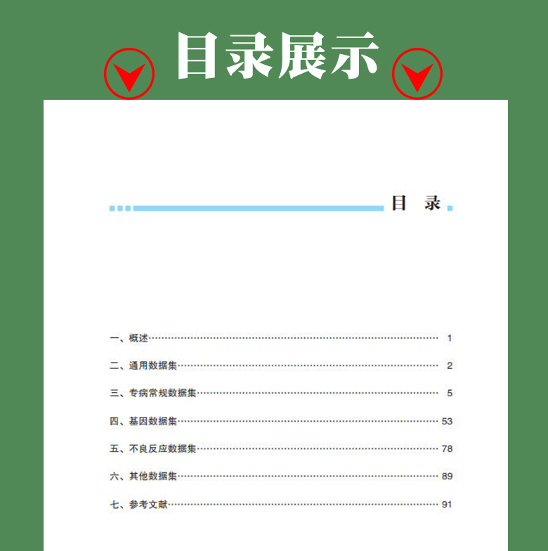 正版 中国华氏巨球蛋白血症标准数据集2022版 马军等主编 专病常规数据集 患者疾病概览 病理及免疫组化 中国协和医科大学出版社 - 图0