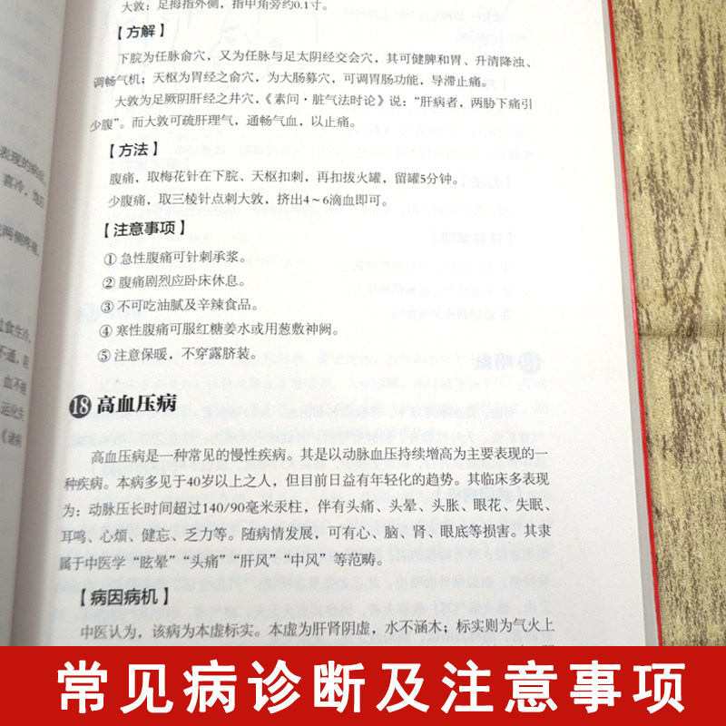 刺血治百病中医传统疗法治百病系列刺血疗法教程刺络法中医养生保健中医拔罐放血治百病针炙学王秀珍民间刺血术书籍正版_虎窝淘