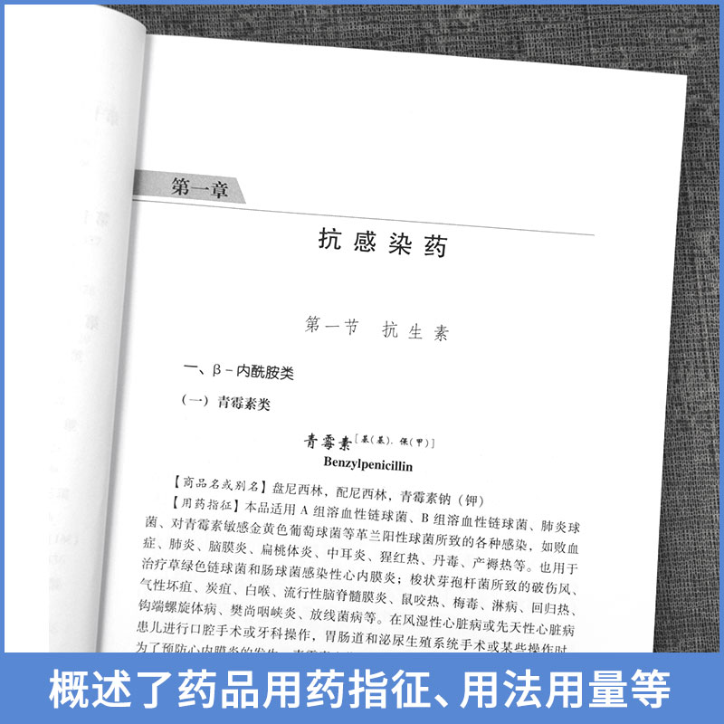 儿科用药指导手册儿童幼儿科国家基药医保药物用药医生住院医师临床药师用药处方常见病治疗速查临床处方手册用药指征用法用量指导-图2