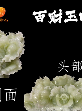包邮玉石大白菜摆件 客厅工艺品 怀古 家居装饰品礼物 招财送长辈