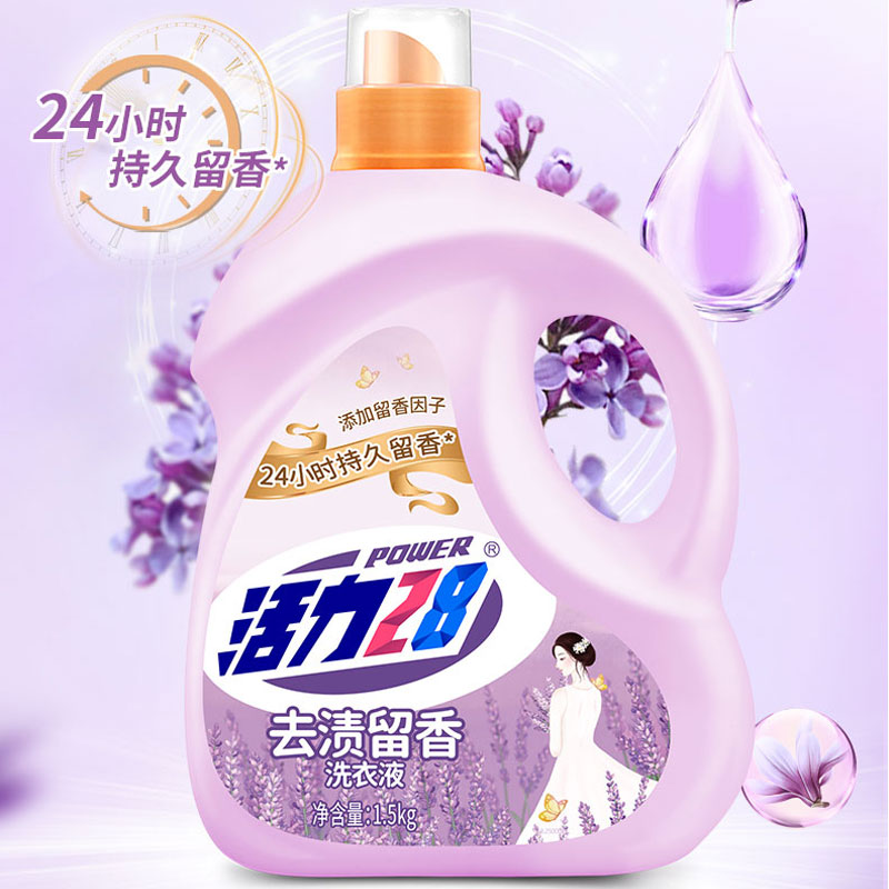 荆州活力28去渍留香洗衣液整箱批家用实惠装香味持久洗衣护理香水皂液-第4张图片-提都小院