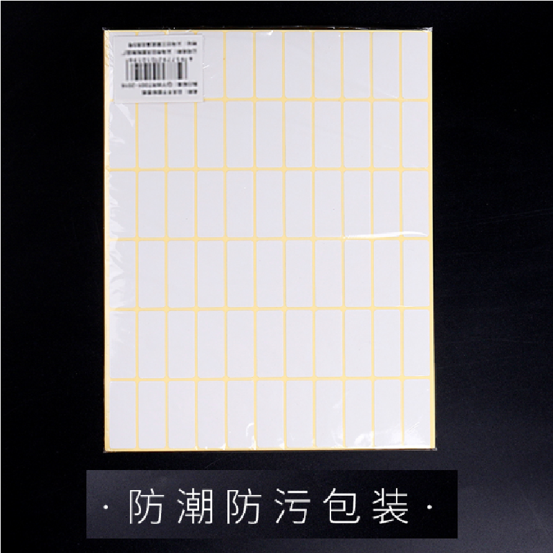 新合隆空白不干胶223标签纸贴纸口取纸12*30mm不干胶打印纸 990枚 - 图2