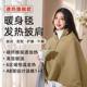 发热披肩外搭男女2025新款秋冬披风斗篷外套usb充电加热毯子两用