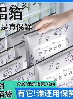 【可重复使用】铝箔保鲜密封保鲜食物冷冻专用收纳袋密实袋冷冻袋