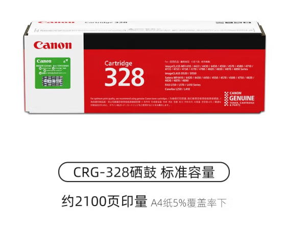 佳能CRG 328原装硒鼓M4452 4710 4712 4752 DF4410 4450 520硒鼓 - 图0