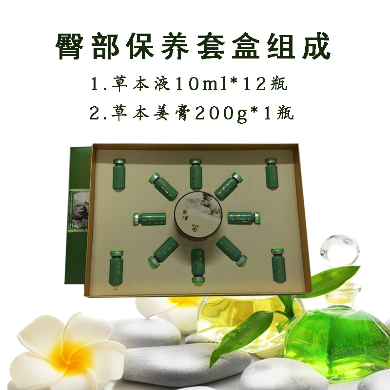 美容院臀疗精油养生套盒臀部通经络淋巴黑色素坐印翘臀提臀紧致
