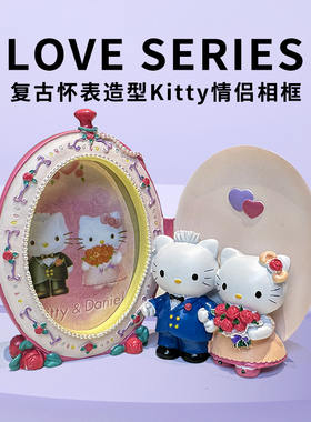 【瑕疵专拍】三丽鸥怀表hello kitty KT猫相框结婚送礼生日礼物