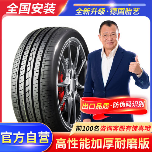 175 185 195 205 215 225汽车轮胎50 55 60 65/70R14R15R16R17寸-图1