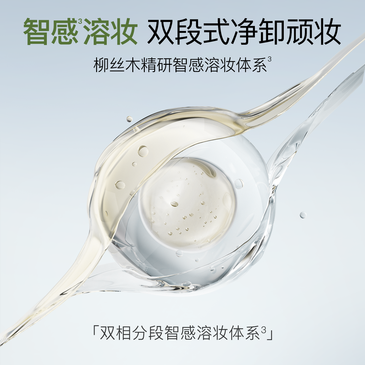 柳丝木黑茶卸妆油膏水女眼唇脸三合一温和敏感肌肤深层清洁正品