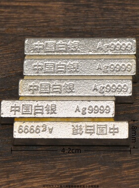 仿真实心保色合金金银条
