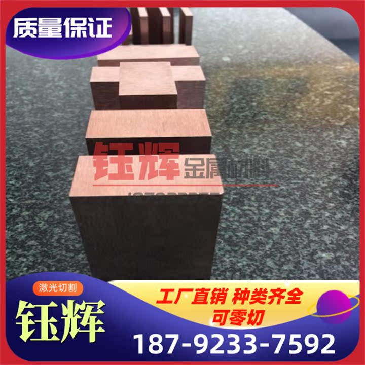 C7100T铜板C7100BB铜排C7100BR铜镍合金C7100R铜条C7100S铜型材 - 图0