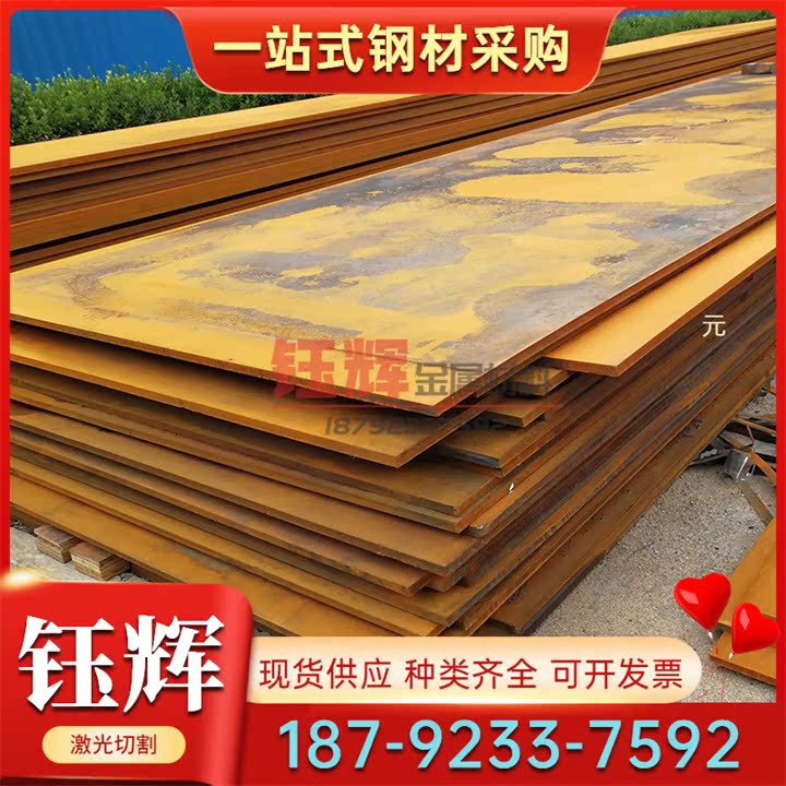 现货SUM29易切削合金结构钢 SUM33 冷轧圆钢 SUM13钢板 方钢 扁钢 - 图0