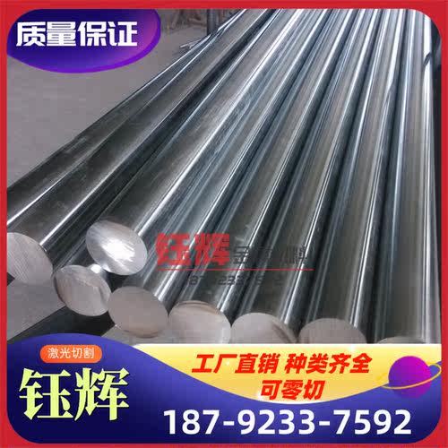 现货S15700高温合金GH3039圆钢GH4033圆棒材K418钢板GH4099薄厚板 - 图1