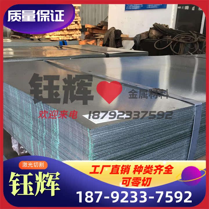 HC240/390DP冷轧板B220P2热镀锌板B440QZR冷轧薄板1.0.1.5 2.0mm - 图1