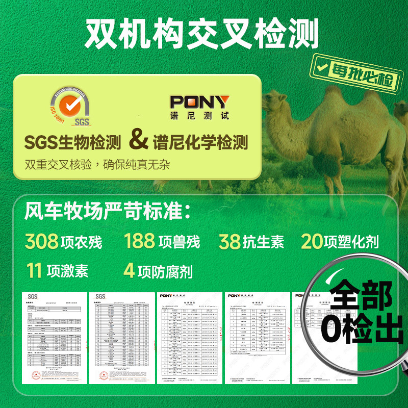 风车牧场双重有机纯骆驼奶粉官方旗舰店正宗全脂驼乳粉新疆无蔗糖