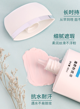 紫色绿色粉色粉底霜美茜儿