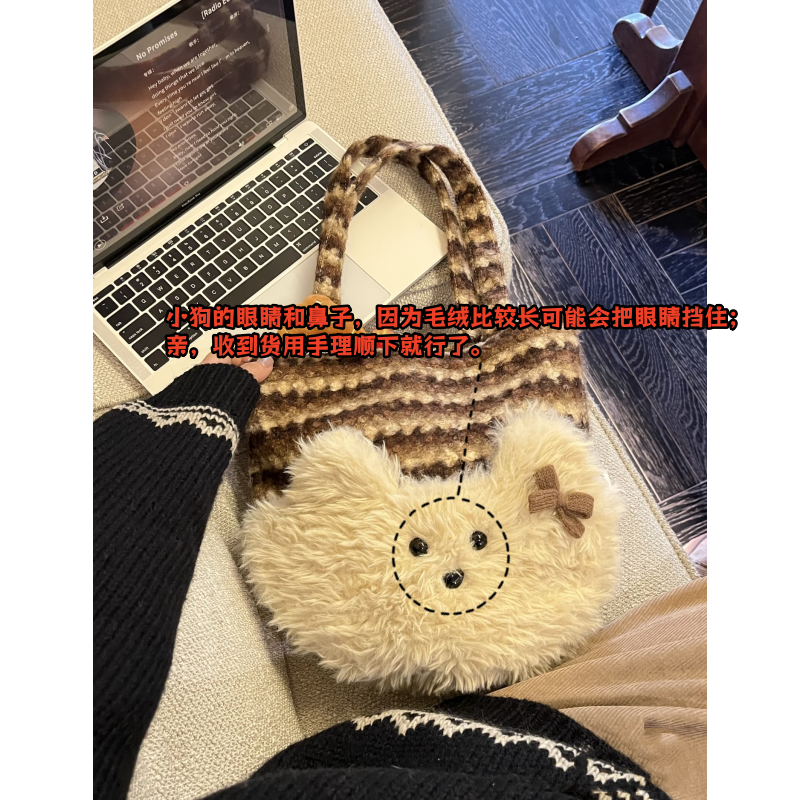 新款原创毛绒可爱小狗单肩包女学生韩版棕条纹手提包大容量通勤包,淘宝优惠券,粉丝福利购,淘宝优惠卷