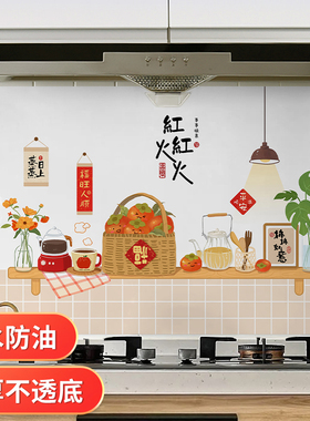 加厚厨房防油耐高温灶台柜子瓷砖