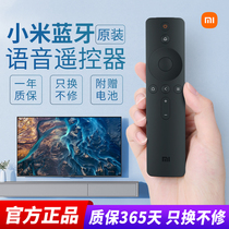 Original dress Xiaomi TV 4a Bluetooth voice remote control box set-top box TV infrared versatile