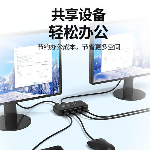 打印机共享器网络转接头键盘鼠标数据线连接两台电脑USB分线器 - 图0