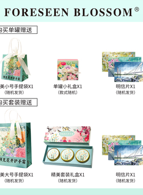 护手霜伴手礼花香秋冬保湿便携