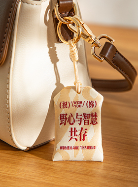 御守挂件保护套车载包包书包挂件
