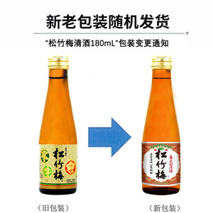 TaKaRa宝酒造松竹梅清酒180ml 6瓶 大米酿造日本清酒 小巧易携带