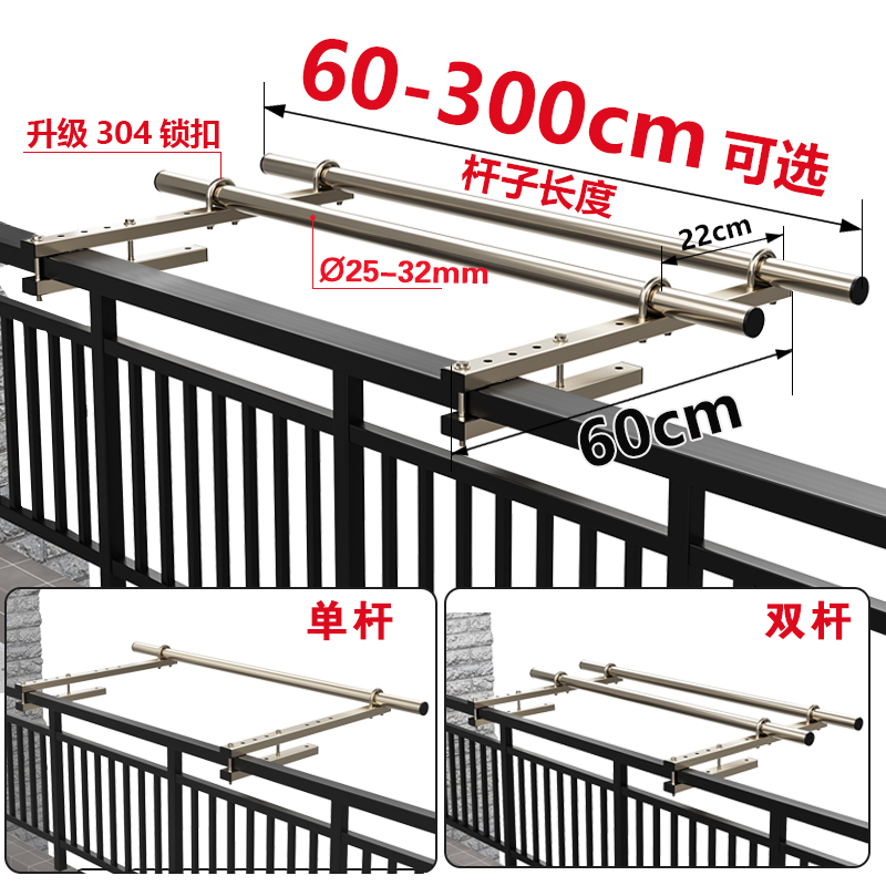 304不锈钢阳台晾衣杆固定式晾衣架双杆护栏挂衣杆室外晒衣晒被子-图2