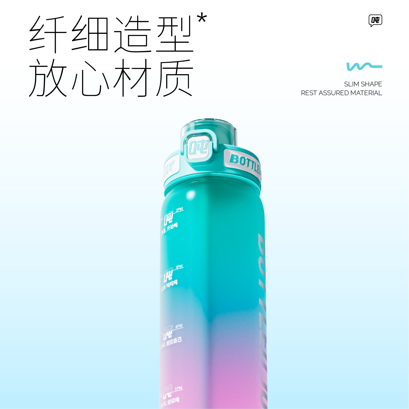 纤吨吨BOTTLEDJOY吨吨桶顿顿杯墩墩杯随手便携刻度水杯杯子新款 - 图1