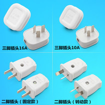 10 loaded pure copper plugs 10 16A High power industrial home wire power plug Two-three-foot socket plug