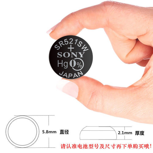 Sony索尼纽扣电池SR521SW手表电池AG0/LR521电子379A石英表小电池 - 图1