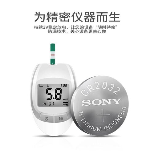 索尼CR2016/CR2025/CR2032纽扣电池蓝牙自拍杆血糖仪汽车遥控器3V - 图0