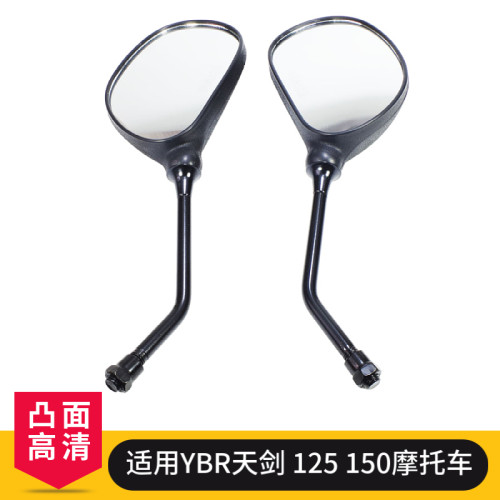 雅马哈摩托车原装厂配件天剑YBR125后视镜倒后反光镜正反牙左右边 - 图2