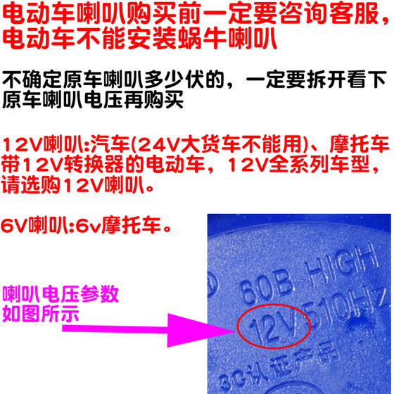 오토바이 달팽이 경적 12V 경고 휘파람 자동차 경적 트위터 슈퍼 시끄러운 방수 6V 철 경적