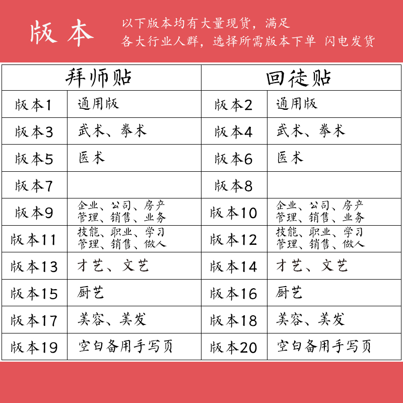 拜师帖古典高档定制宣纸武术企业销售医学礼盒收回徒手写拜师贴 - 图1