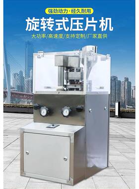 酵素粉压片机中西粉压片机保健品压片机糖果多冲旋转压片机