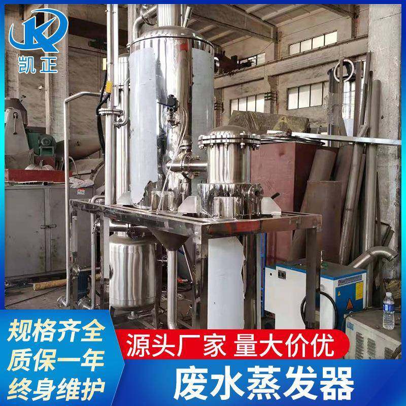 供应 全新 MVR农业污水蒸发器 表面处理废水 热处理废水蒸发器,淘宝优惠券,粉丝福利购,淘宝优惠卷